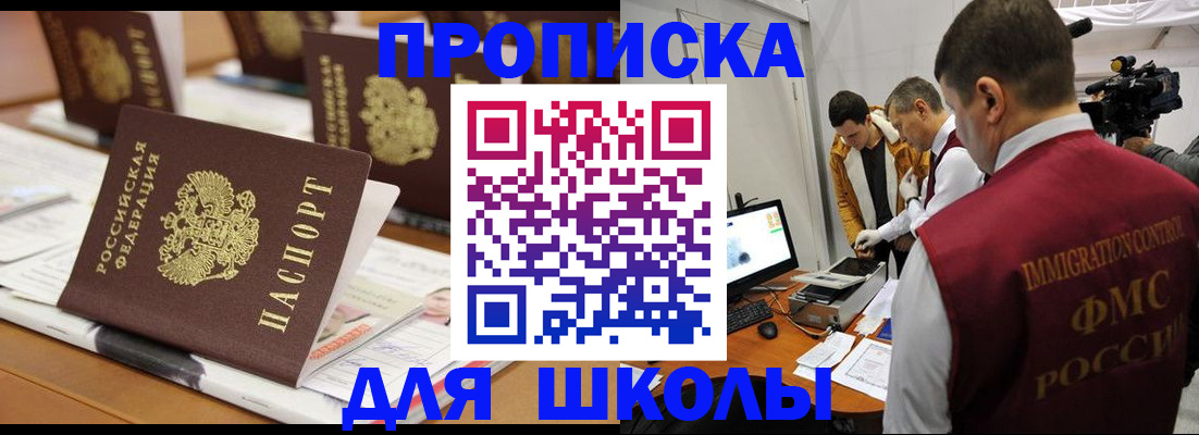 временная регистрация адрес в Красноармейске