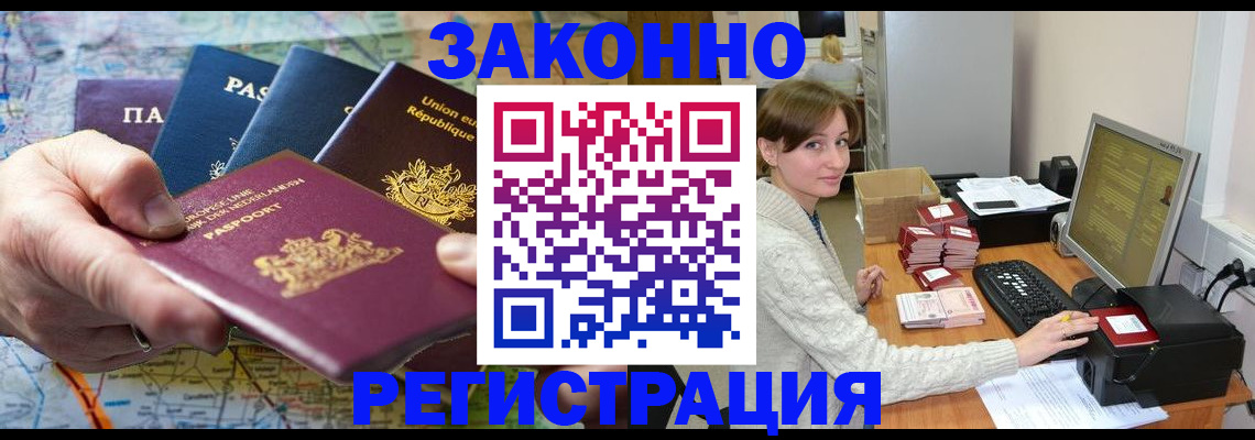 прописка для школы в Красноармейске