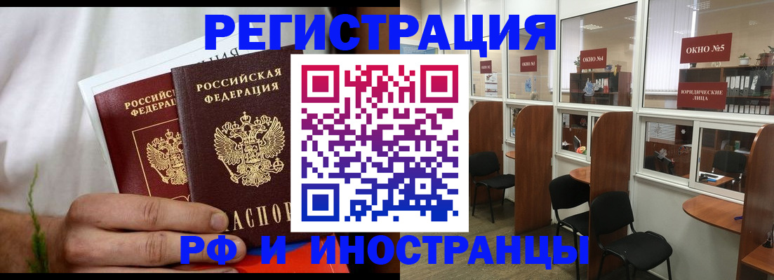 прописка для школы в Красноармейске